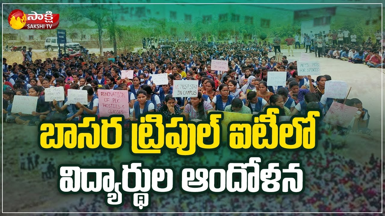 Basara IIIT Students Protest Against Management For Facilities | Sakshi TV