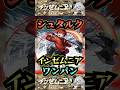 【インゼムニア】シュタルクでインゼムニアを他属性ワンパン!【モンドリ】【モンスト】【破界の星墓】【破界の星墓ワンパン】#モンスト#破界の星墓#インゼムニア#破界の星墓ワンパン#モンドリ #shorts