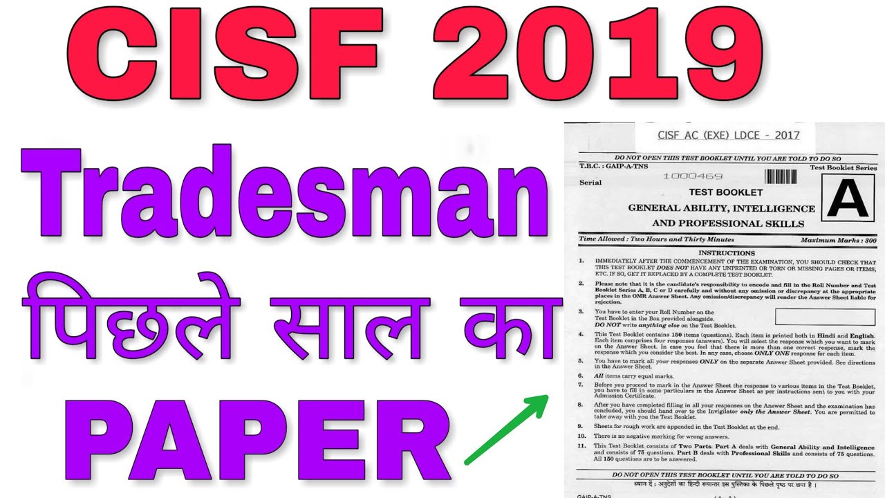 CISF Tradesman Previous Year Paper (2019)