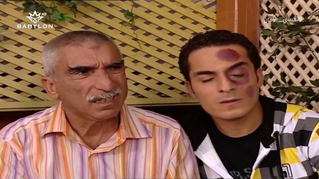 نعمان يحاول يقنع دريد بـ اديبه خوش بنيه مشاهد مسلسل تكسي الامان #اشترك_بالقناة