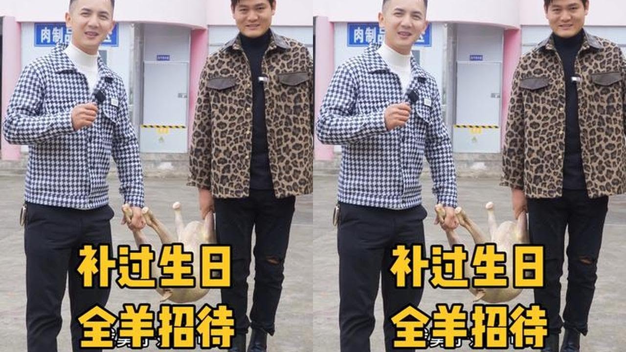 陈大姐过生日，兄弟姐妹们都想来吃饭，班长整个羊子来招待