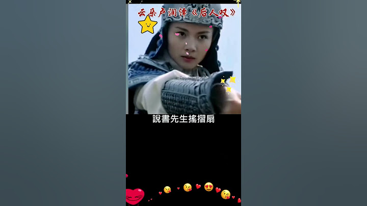 雲朵《#后人嘆》#云朵 #卢润泽 #盧潤澤 #雲朵 #刀郎 #後人嘆  #潘逍 #米茶 #后人叹 #grok #grok3