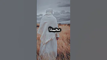 قصة وفاة الرسول 