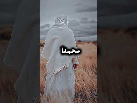 قصة وفاة الرسول