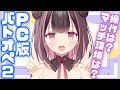 【バトオペ2/Steam版】PS版経験者VtuberがPCでも楽しんじゃう配信【ななめみぎ】