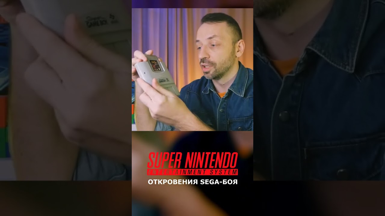 Super Game Boy для SNES 