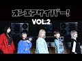 CY8ER / ネットラジオ「オンエアサイバー!」Vol.2