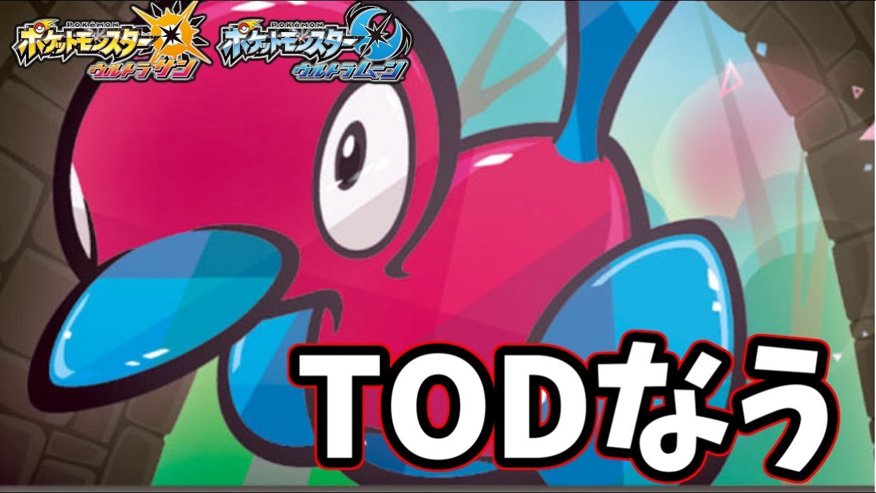 ポケモンusm Todなう Youtube