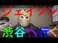 ハロウィンコスチューム紹介