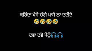 ਦਵਾ ਦਵੋ ਮੈਨੂੰ 🤣🤣🤣 || ਕਹਿੰਦਾ ਪੈਸੇ ਚੰਗੇ ਪਾਸੇ ਲਾ ਦੇਈਏ🤣🤣🤣