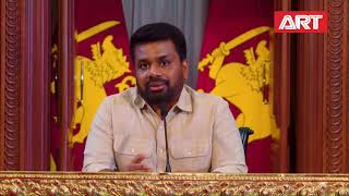 The Special Statement to the Nation by His Excellency President Anura Kumara Dissanayake| 30.11.2025 Wealth
