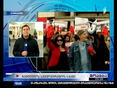 ე.წ.ნავთლუღის სპეცოპერაციის საქმეზე ბოლო სხდომა აქციის ფონზე მიმდინარეობს