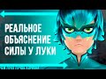 ИНТЕРЕСНЫЕ ФАКТЫ О СИЛЕ ЛУКИ Леди Баг и Супер Кот