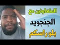 محمد ود الصحافة المتعاونين مع الـ ـ ـدعـ ـ ـم الـ ـ ـسـ ـريـ ـ ـع بلو راسكم محمد ود الصحافة المتعاونين مع الـ ـ ـدعـ ـ ـم الـ ـ ـسـ ـريـ ـ ـع بلو راسكم