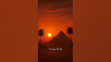 ومن أعرض عن ذكري فإن له معيشة ضنكًا اتلاوة مؤثرة تهز القلوب| بصوت ياسر الدوسري