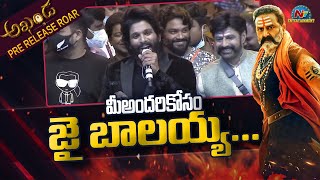 Allu Arjun PowerFul Speech At Akhanda Pre Release Event | Balakrishna | Boyapati Srinu | NTV ENT