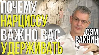 видео: Ваша роль в фантазии НАРЦИССА | Что такое интроект | Сэм Вакнин картинка: Ваша роль в фантазии НАРЦИССА | Что такое интроект | Сэм Вакнин
