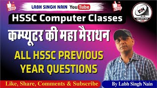 HSSC Computer MCQ || Previous year Computer Marathon | Haryana Police Constable Exam Computer MCQ | screenshot 5