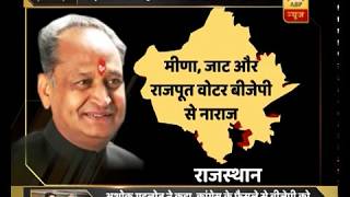 Rajasthan: Ashok Gehlot, Sachin Pilot To Contest Assembly Elections, Says Congress | ABP News