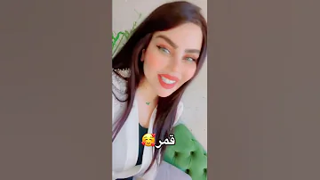 ويا سلطانة ونبيلة وحلوة مشيتها قمورة الذهب يازين ضحكتهاهاي امعدلة اغنية على اسم قمر المهندسة زوزان 