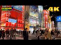 【4K HDR】Tokyo Akihabara to Marunouchi Station Night Walk - Japan Walking Tour 東京散歩