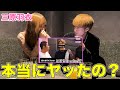 三原羽衣ちゃんにTikTokでバズってた例の真相を聞きました