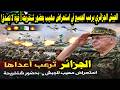 Witness The Strength Of The Algerian Army In A Massive Parade Attended By Said Chengriha Advanc 