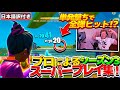 【日本語訳付き】新シーズン配信者のスーパープレイ集www