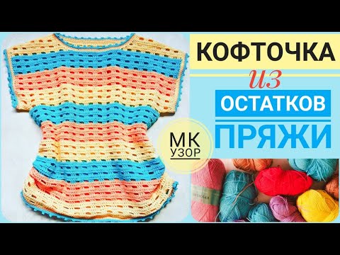 Схемы вязания кардиганов крючком для девочек