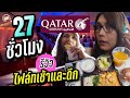  qatar airways  27   7   ep273