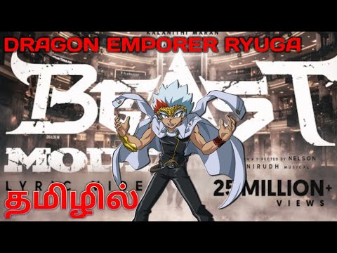 Beyblade Metal Fury Dragon Emporer Ryuga X Beast Mode Tamil