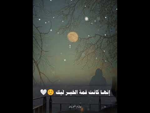 اوعى تزعل لماتعرف ان ربنا بعد عنك حاجة هتعرف انها كانت الخير ليك ربنا موجود ربنا قادر على كل شيء 