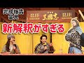 【最強コンビ！】大泉洋×ムロツヨシの無限トークセッション