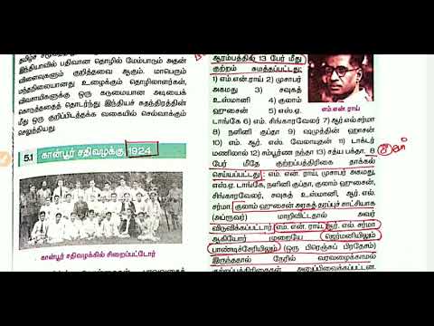 12th History | Unit - 5 |ஏகாதிபத்தியத்திற்கு எதிரான போராட்டங்களில் புரட்சிகர தேசியவாதத்தின் காலம்