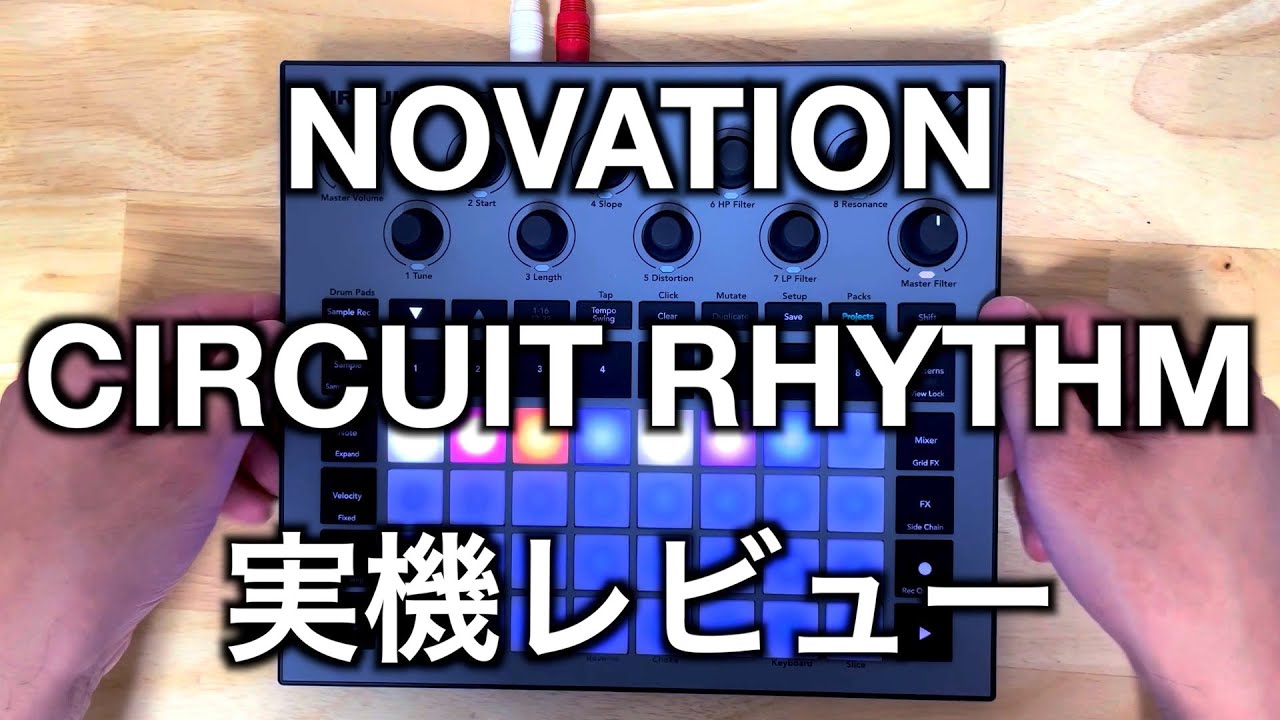 Novation Circuit Tracks 実機レビュー！実際の使い方を分かりやすくご