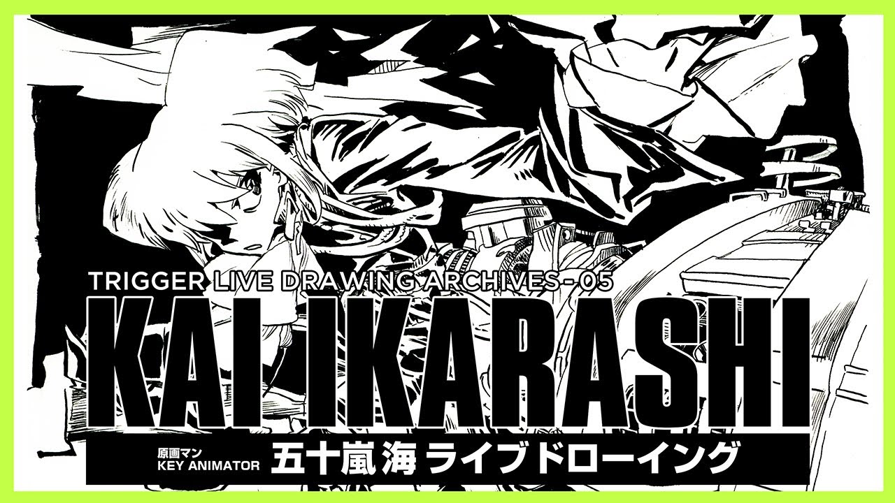 【イラストメイキング】五十嵐 海 |「プロメア」TRIGGER LIVE DRAWING ARCHIVES - 05
