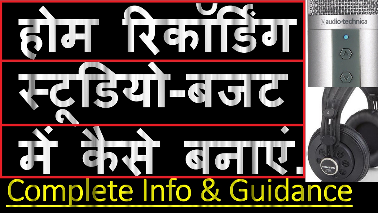 How To Setup Budget Home Studio Hindi Complete Info And Guidance Youtube