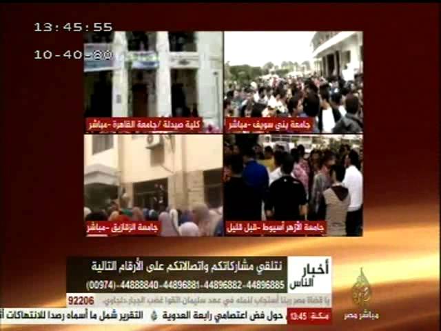 أخبار الناس .. الحلقة كاملة .. ١٨-٣-٢٠١٤