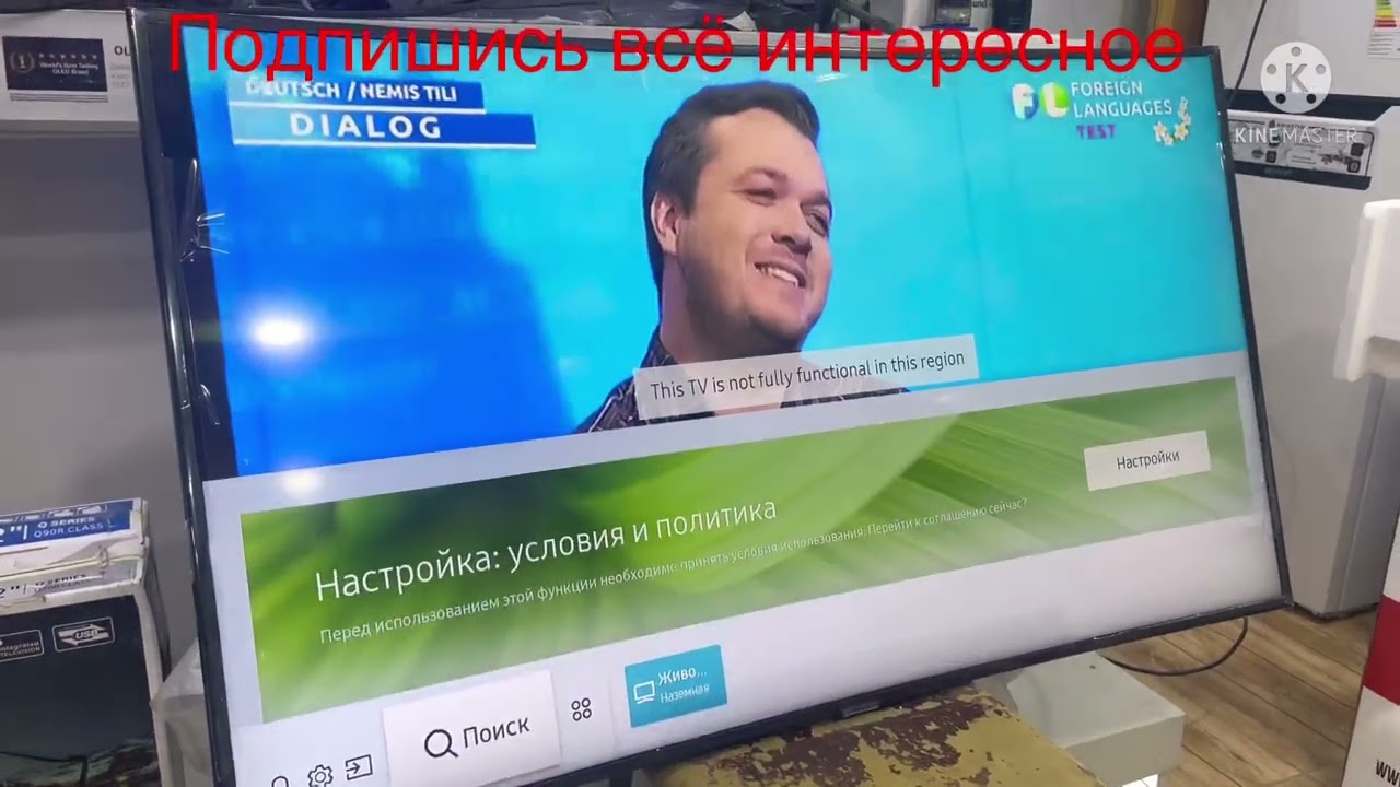 Разблокировка Samsung Smart Hub