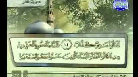 سورة غافر 1_40 الشيخ عبدالله الجهني