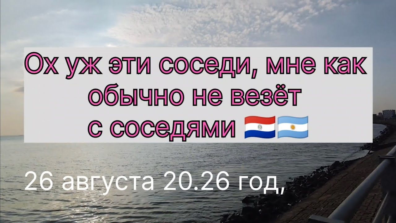 Ну и не везёт же мне с местными соседями. И военный корабль