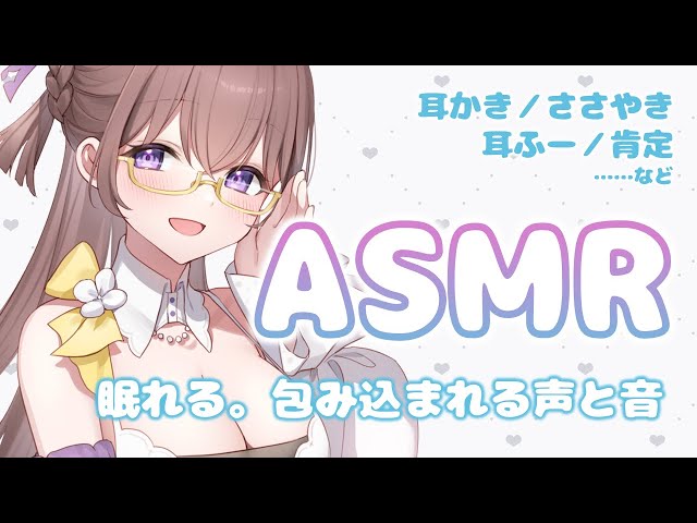【3Dio/ASMR】一緒に寝よ💛心地いい音で包まれる睡眠導入　耳かき・綿棒・梵天・囁き・耳ふーなど　　Ear cleaning / whisper【バイノーラル/binaural】