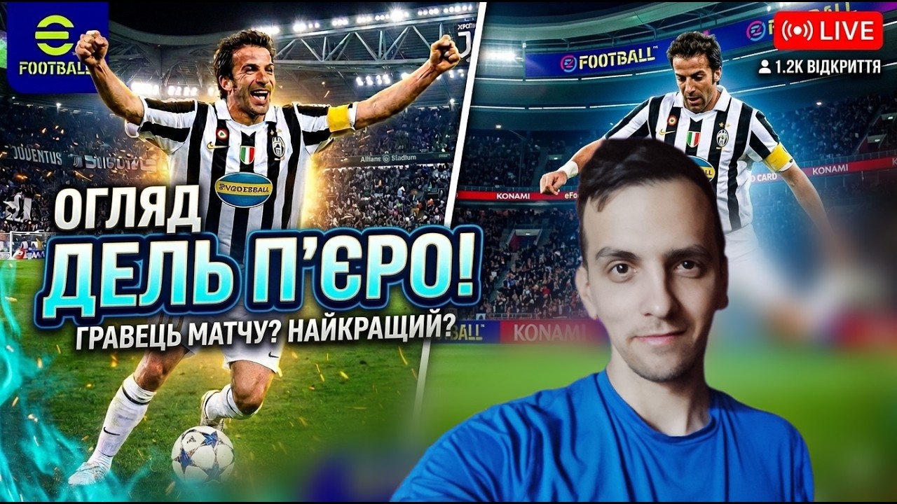 Будем бити БЛІЦ фінеси. Найдорожчий нападник в моїй команді.