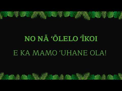 E KA MAMO ʻUHANE OLA!