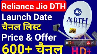 Jio DTH Launch Date, Price & Channel list | Reliance Jio Set Top Box