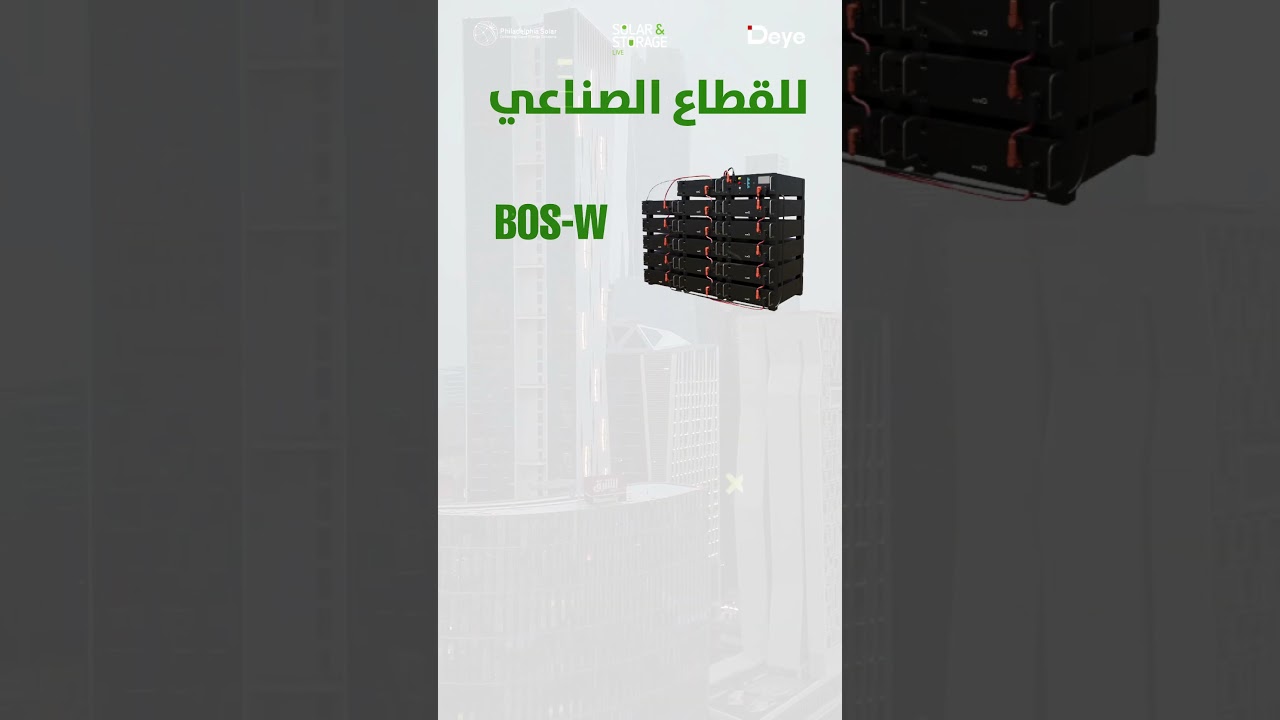 Philadelphia for Solar Energy… the pride of Jordanian industry!