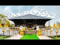 Gangaramaya temple   colombo sri lanka  4k cinematic