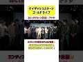 「みんなが通る道」 #ケイダッシュステージ #お笑い #ハマカーン神田#ドナタ