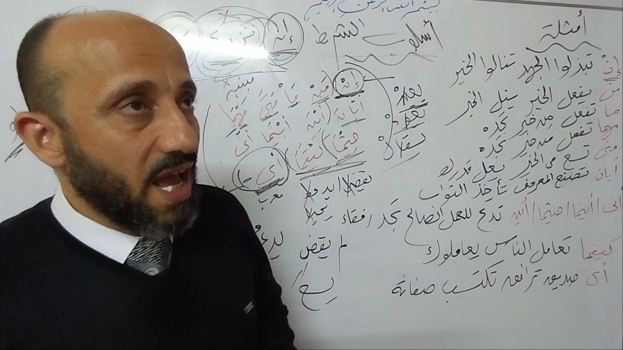 أسلوب الشرط