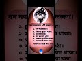 Bad Eye Six Signs। #EvilEye #BadEye #Nazar #IslamicVideo #EvilEyeProtection  #IslamicShorts